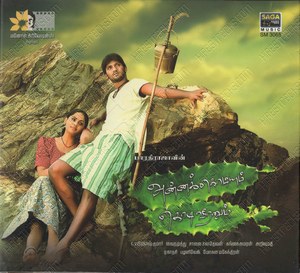 Annakkodiyum Kodiveeranum (2013) (G.V. Prakash Kumar)